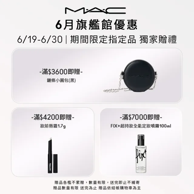 【M.A.C】柔焦水粉餅底妝組(超持妝柔焦水粉餅10g+170專業彩妝刷)
