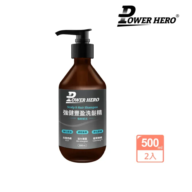 【PowerHero 勁漢英雄】洗髮精500mlx2入組(強健豐盈)