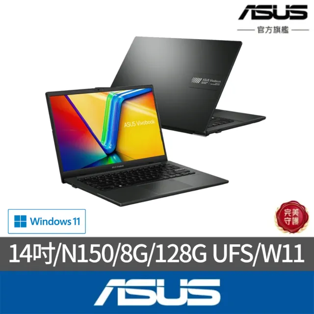 【ASUS 華碩】14吋四核心8G輕薄筆電(Vivobook Go14 E1404TA/N150/8G/128G UFS/W11)