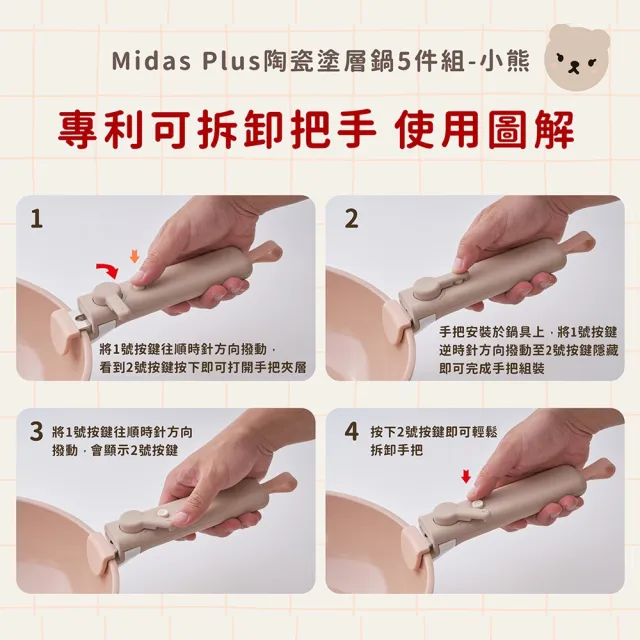 【NEOFLAM】Midas Plus 可拆式陶瓷塗層鍋5件組-小熊(IH爐可用鍋/非鐵氟龍不沾塗層/露營好攜帶)