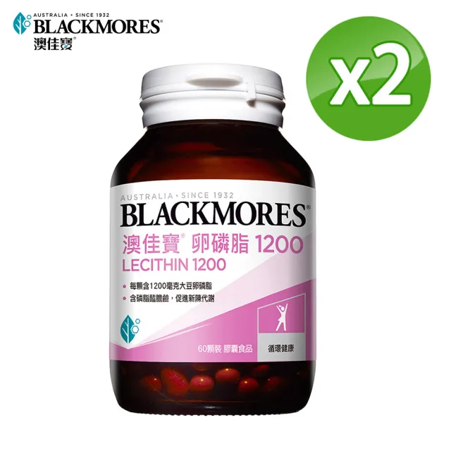【BLACKMORES 澳佳寶】卵磷脂1200 2入組(共120顆 優質黃豆 大豆卵磷脂)