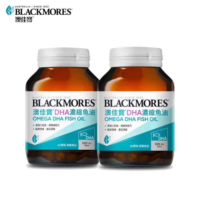 【BLACKMORES 澳佳寶】618爆殺必買★DHA濃縮魚油 2入組(共120顆 孫語霙營養師代言 rTG形式)