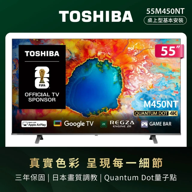 55吋電視