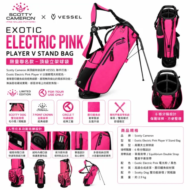 【Scotty Cameron 卡麥隆】Exotic Electric Pink Player V Bag 限量鱷魚紋粉紅色高爾夫腳架球袋 VESSEL聯名