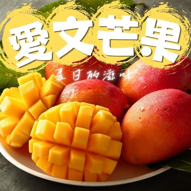 【探果籽】愛文芒果10斤12-24顆/箱(產地直銷 物美價廉實惠)