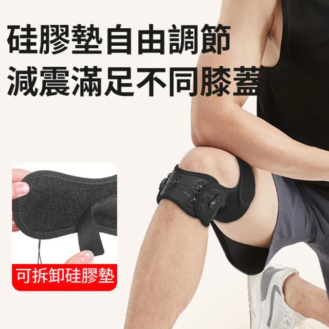 【Nil】男女旋扣式髕骨帶 運動護膝保護帶 加壓護膝帶 膝蓋護具 單只入