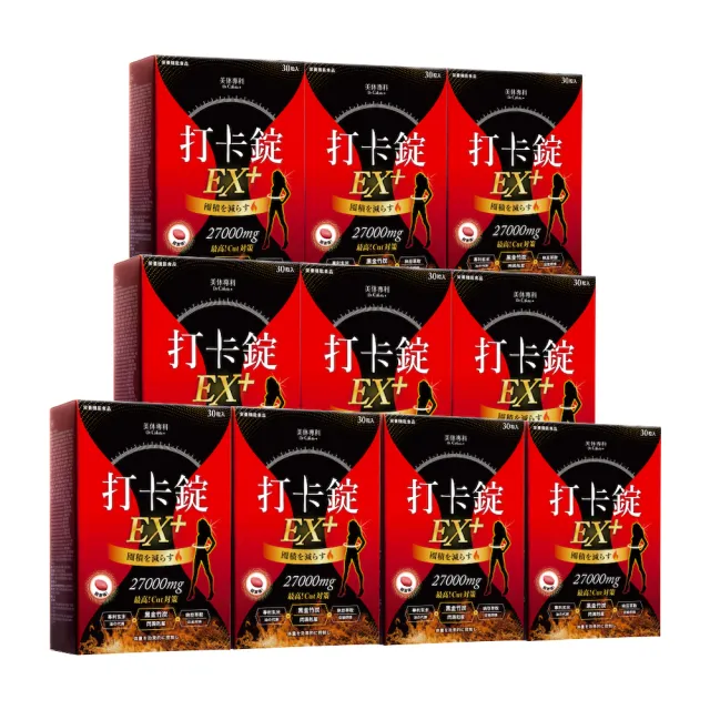 【Dr. Calorie 美体專科】打卡錠EX+10盒 買5送5(共300顆;順暢.排空.囤貨)