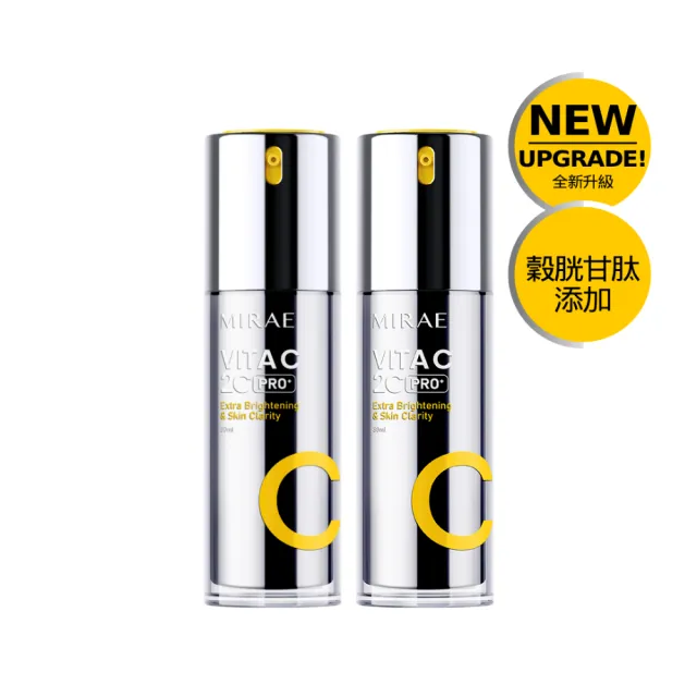 【MIRAE 未來美】買1送1★PRO+超級2C 維他命C美白淡斑精華30ml(共2入)