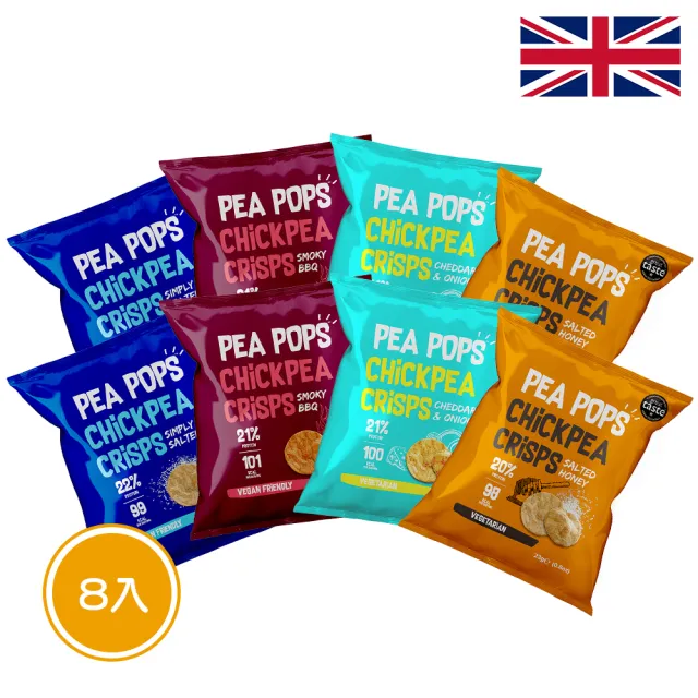 【PALIER】Pea Pops - 英國維根、無麩質脆片-8入(起司洋蔥、經典薄鹽、蜂蜜海鹽、炭烤BBQ)