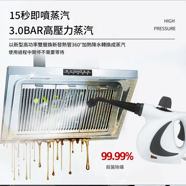 Eco森活 高溫高壓蒸氣清潔機 12件套（廚房水槽清潔/冷氣清洗/強勁蒸氣/大容量水箱/廚房家用設備）