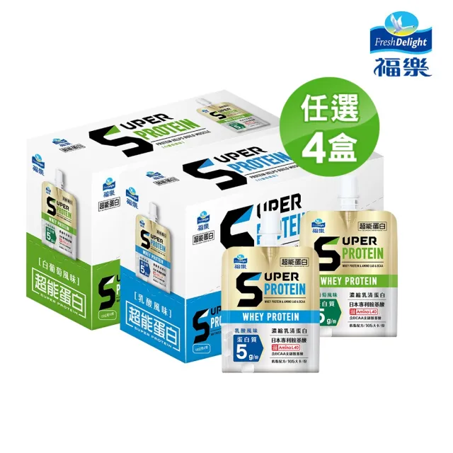 【福樂】超能蛋白機能凍4盒-180gx6入/盒-口味任選-白葡萄/乳酸(高蛋白/添加濃縮乳清蛋白+BCAA)