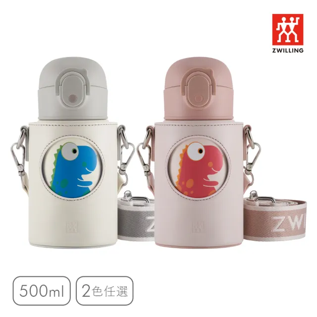 【ZWILLING 德國雙人】THERMO PLUS 316L不鏽鋼兒童吸管保溫瓶500ml 附杯套背帶(德國雙人牌集團官方直營)