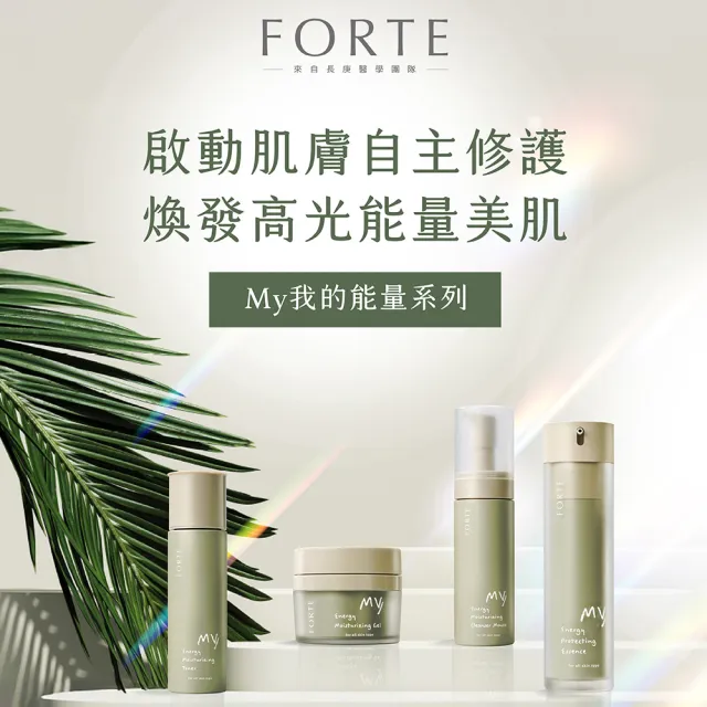 【FORTE】My我的能量保濕化妝水150mL