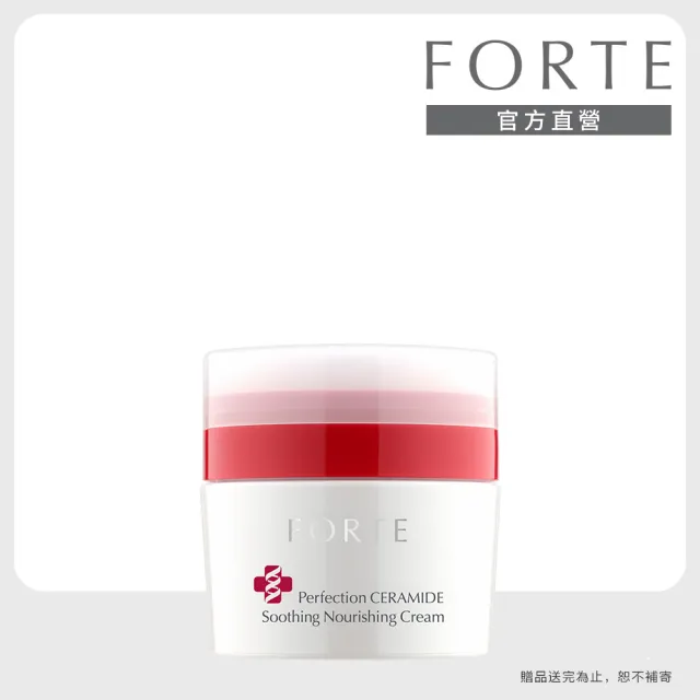 【FORTE】Ceramide全效舒緩滋養霜50mL