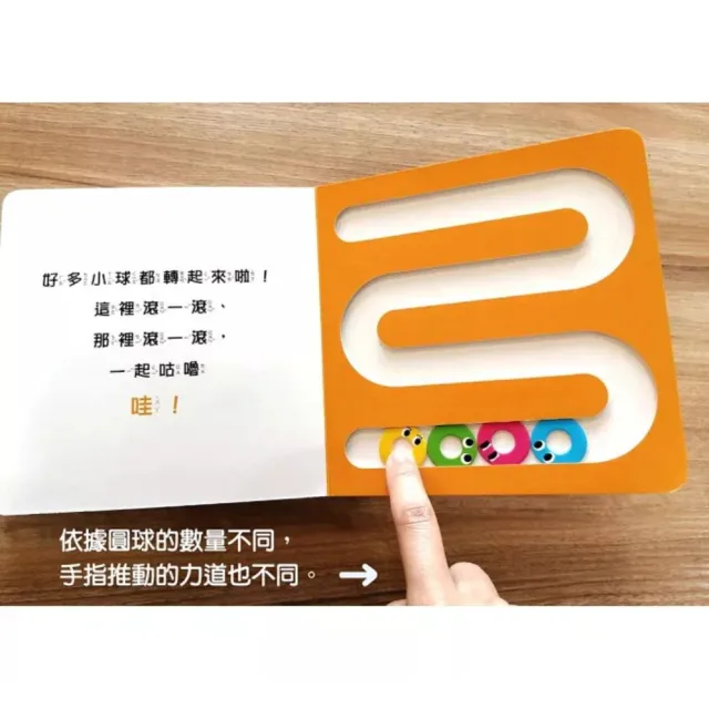 小球滾呀滾！3冊合1套組【書盒版】（小球轉圈圈+小球轉轉123+球球捉迷藏）