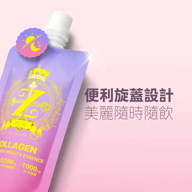 【老協珍】ZLO蔓越莓膠原蛋白飲8入(65ml/入 送禮)