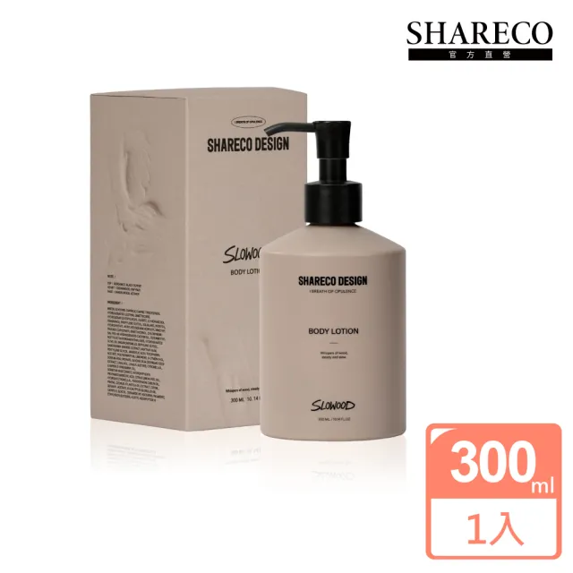 【SHARECO】暖松-香氛身體乳-300ml