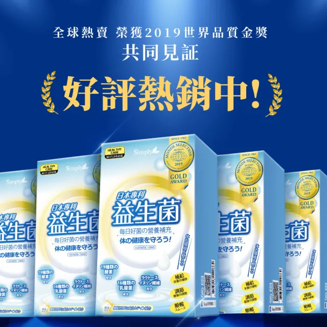 【Simply 新普利】日本專利益生菌30包 x5盒(調整體質.日本專利)