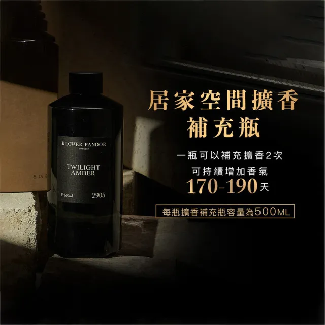 【KLOWER PANDOR】KP記憶香氛 沉浸式空間擴香補充瓶500ml-3入組(多款任選)