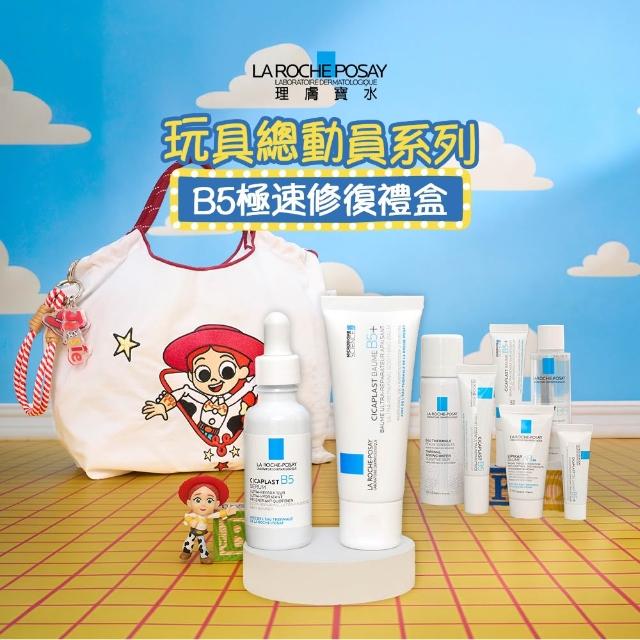 【理膚寶水】momo獨家!年中慶限定★玩具總動員系列 B5極速修復禮盒(B5+全面修復霜+B5瞬效全面修復精華)