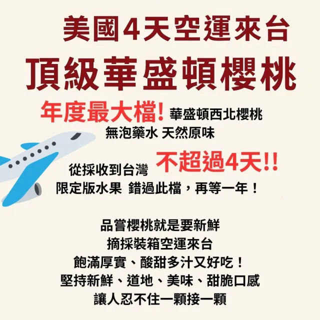 【RealShop】(現貨)空運9.5R華盛頓櫻桃2kgx1盒(西北櫻桃)