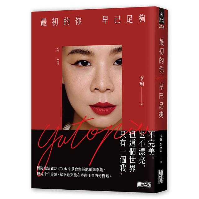 【三采文化】最初的你，早已足夠