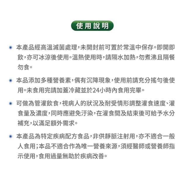 【桂格完膳】癌症適用EPA配方237MLx48入(熱帶水果風味)