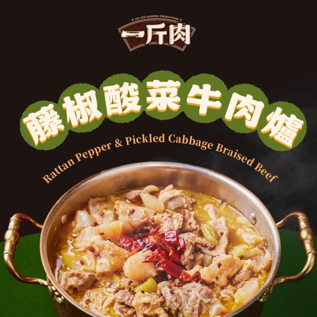牛肉爐