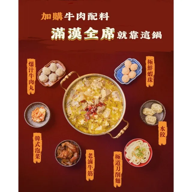 【全國麗園】藤椒酸菜一斤肉牛肉爐1600g 麻而不辣 酸菜魚湯底 肉多 麗園牛肉爐(牛肉湯、牛肉爐、牛肉鍋)