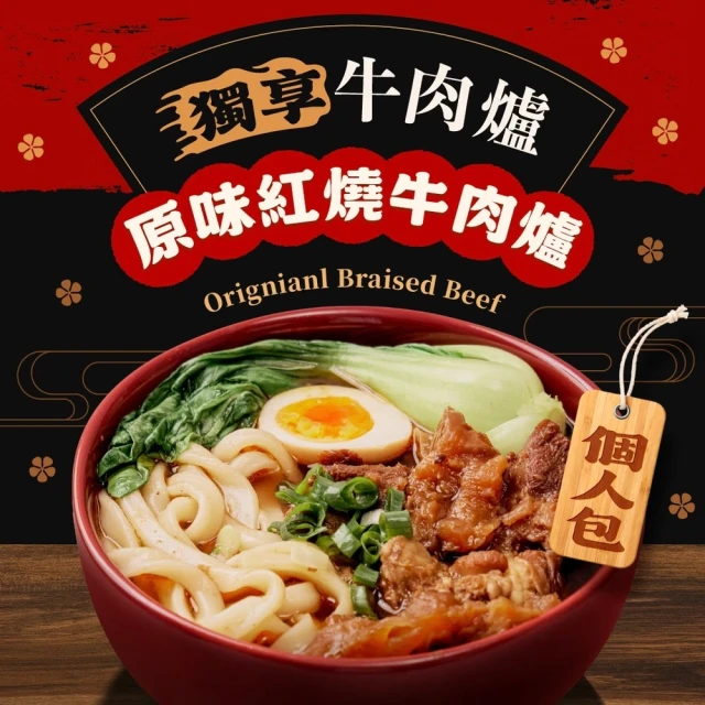 紅龍牛肉湯
