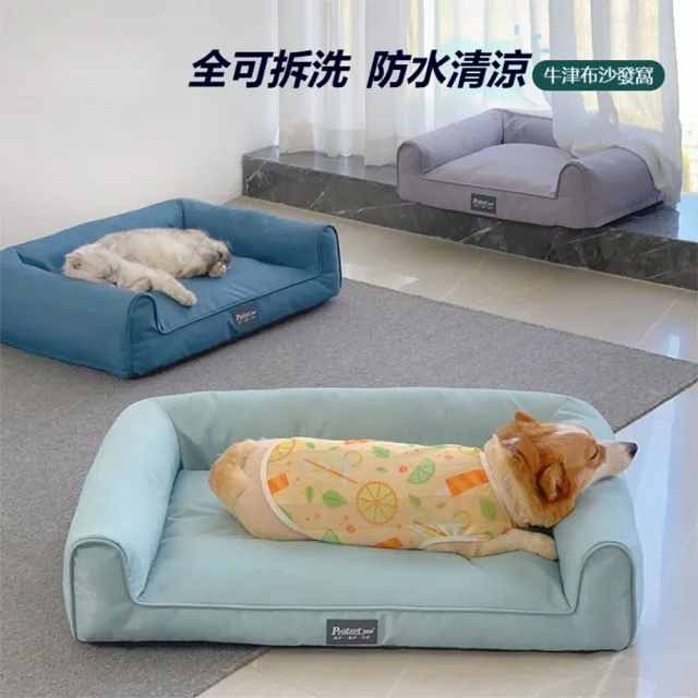 小山 涼感寵物窩 62*50cm 狗窩 寵物睡床 防水牛津布 狗床 貓窩 寵物沙發 寵物窩 寵物床 可拆洗