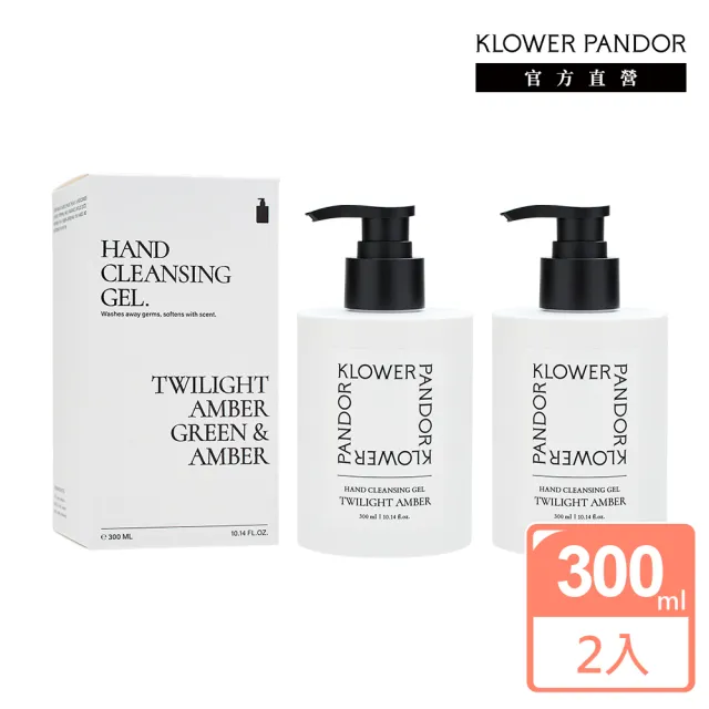 【KLOWER PANDOR】KP記憶香氛 淨嫩抗菌洗手露300ml-2入組(多款任選)