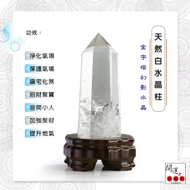 【開運方程式】天然透亮體白水晶柱T3(310-413g白晶柱的能量較尖銳集中快速)
