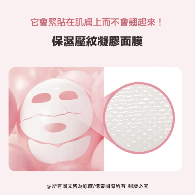 【Torriden 桃瑞丹】官方直營  微分子膠原蛋白緊緻面膜 臉+頸 4入(5D複合膠原蛋白 緊緻彈性)