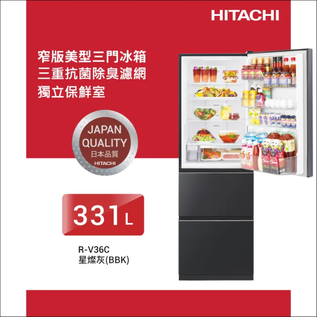 【HITACHI 日立】331L一級能效變頻三門右開冰箱(RV36C-BBK)