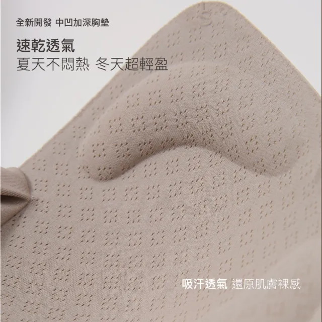 【24HRS】5件組-冠軍款無感深V內衣任選(無鋼圈內衣 女內衣 女內著 無感失憶 背扣式)