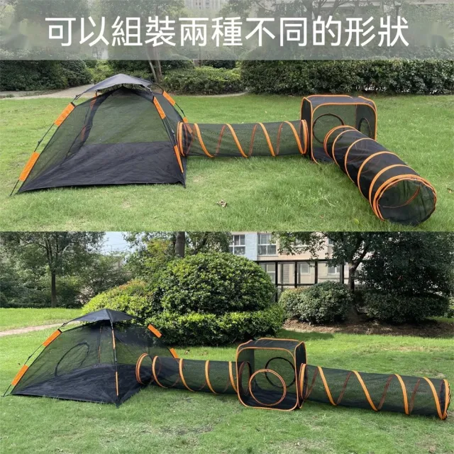 【Quality 聚家】寵物籠子 貓狗遊戲隧道 寵物便攜帳篷 狗窩 隨意組合套裝 大空間 露營室內兩用 二合一