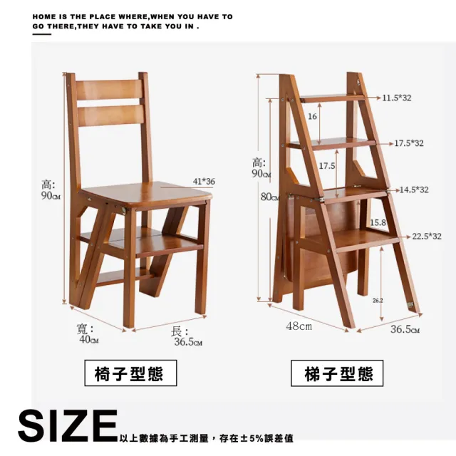 【ONE HOUSE】多功能實木摺疊梯椅 樓梯椅-四色可選(實木梯凳/椅子/洗手凳/腳踏凳/梯子)