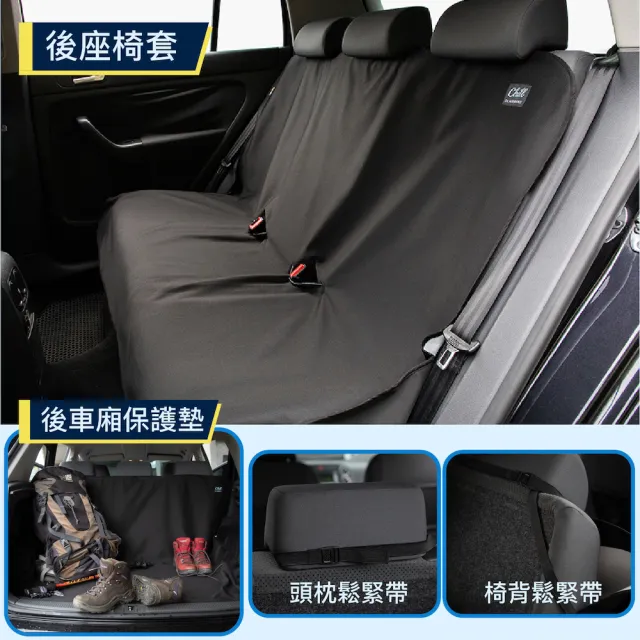 【Authentics】Chill 防水機能車椅套(2D全車組—台灣品牌汽車椅套 吸汗、防水、抗菌除臭、專利收納)