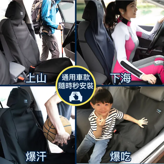 【Authentics】Chill 防水機能車椅套(前座2D 1入—台灣品牌汽車椅套 吸汗、防水、抗菌除臭、專利收納)