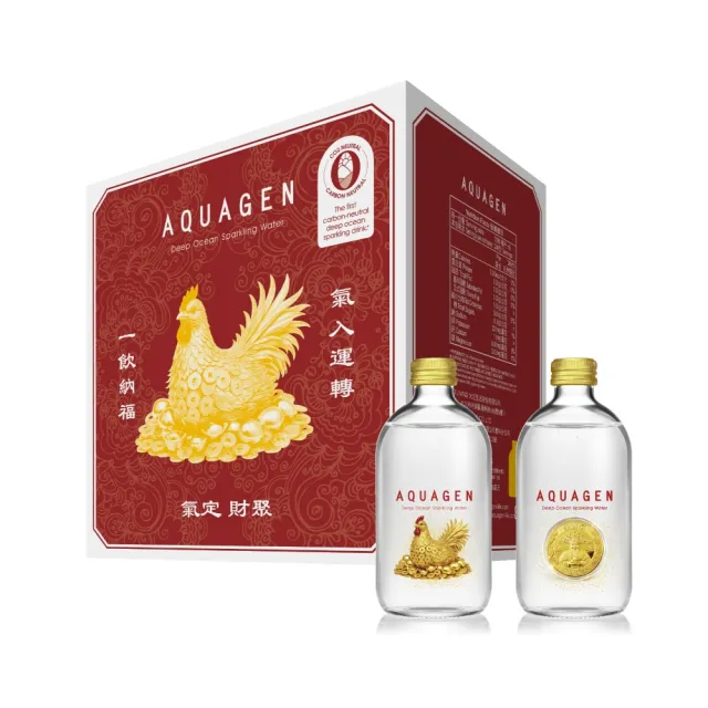 【AQUAGEN】海洋深層氣泡飲/氣泡水330mlx24入-氣定財聚限定版(聚財金雞12瓶 & 金運錢母12瓶)