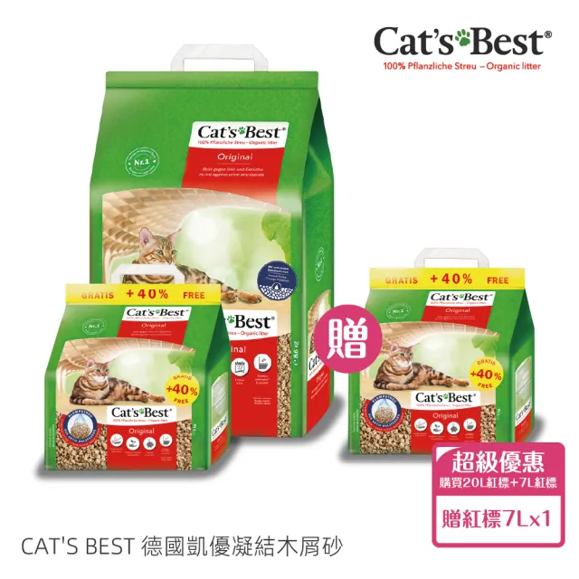 【CAT’S BEST 凱優】經典凝結木屑砂《紅標經典體驗組》共14.6kg│20L紅+7L紅贈7L紅(貓砂/木屑砂/環保砂)