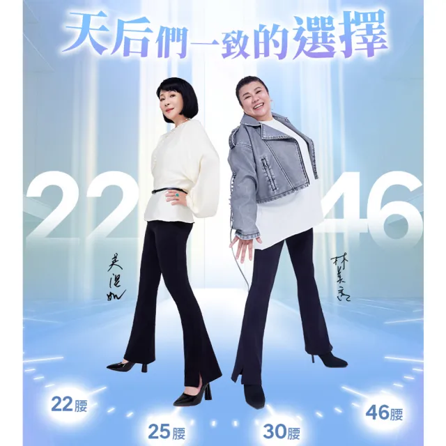 【PP 石墨烯】石墨烯塑崩褲律動褲靴型款2件(林美秀吳淡如推薦)