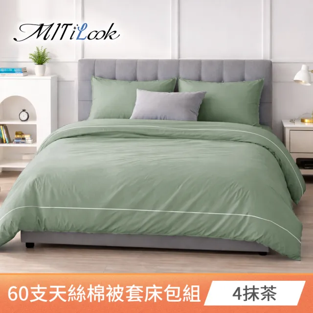 【MIT iLook】高級60支300織天絲棉台灣製專業大鍾印染被套床包組(單人/雙人/加大/特大)