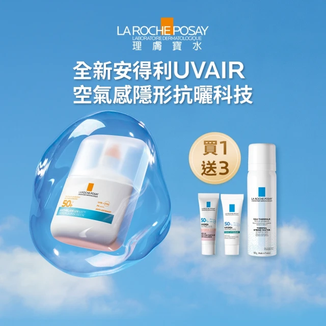 防曬