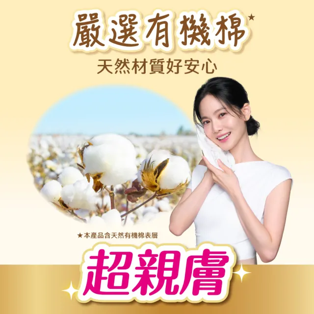 【滿意寶寶】極上呵護紙尿褲S60片X4包/箱(黏貼型/日本白金/防漏尿布推薦)