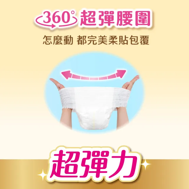 【滿意寶寶】日本製 極上呵護輕巧褲XXL52片/箱(褲型/日本白金/防漏尿布推薦/日本尿布)