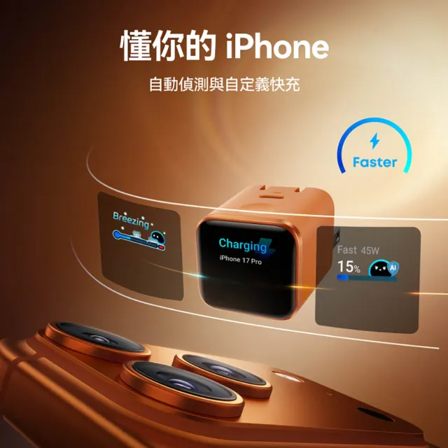 【ANKER】官方授權直營 A121D Nano 45W 螢幕充電器(黑/白/橙)
