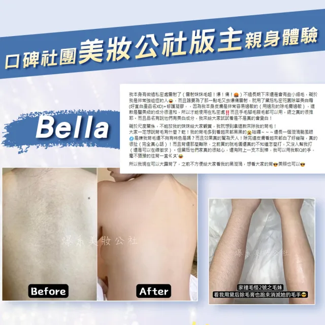 【dr.hold 黛后】私密花園專用除草霜100ml(私密VIO/除毛膏/四肢)