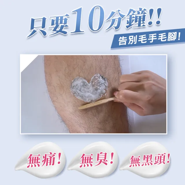【dr.hold 黛后】私密花園除草霜100mlx2入(私密 理毛膏 四肢 無痛 亮白保濕 速淨)